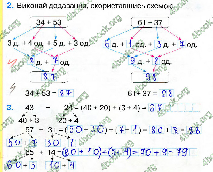 Відповіді Зошит Математика 2 клас Листопад