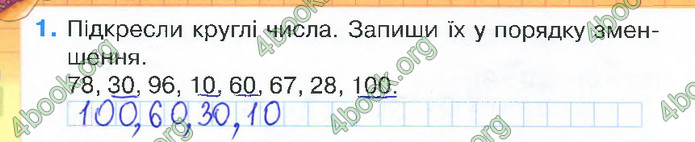 Відповіді Зошит Математика 2 клас Листопад