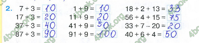Відповіді Зошит Математика 2 клас Листопад