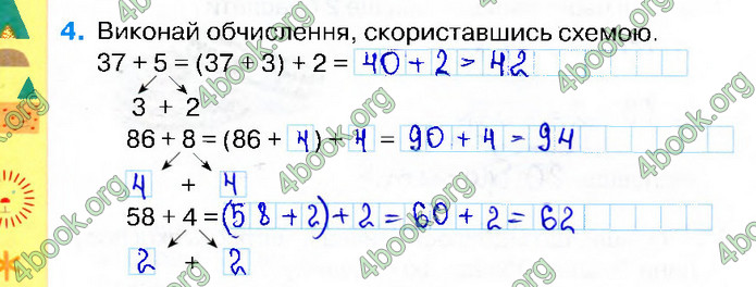 Відповіді Зошит Математика 2 клас Листопад