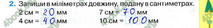 Відповіді Зошит Математика 2 клас Листопад