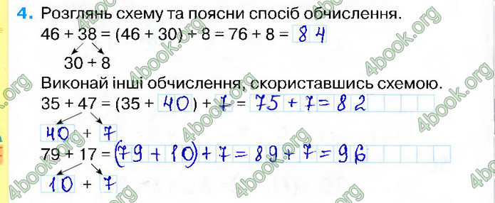 Відповіді Зошит Математика 2 клас Листопад