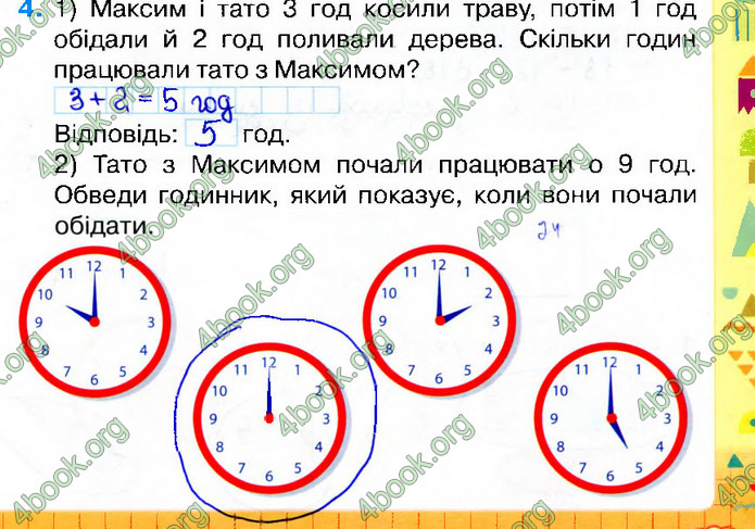 Відповіді Зошит Математика 2 клас Листопад