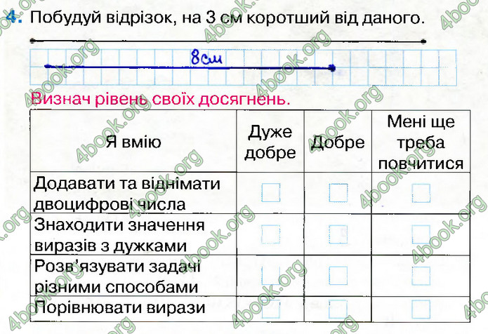 Відповіді Зошит Математика 2 клас Листопад