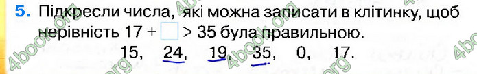 Відповіді Зошит Математика 2 клас Листопад