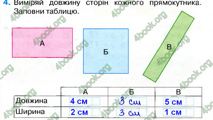 Відповіді Зошит Математика 2 клас Листопад