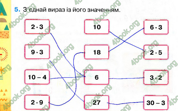 Відповіді Зошит Математика 2 клас Листопад