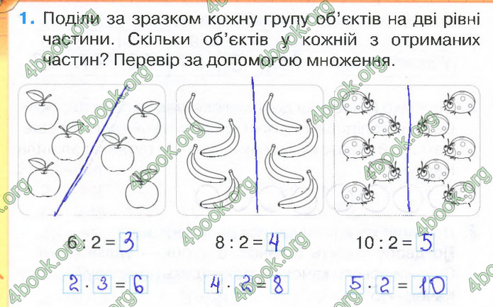 Відповіді Зошит Математика 2 клас Листопад