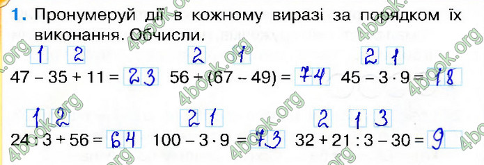 Відповіді Зошит Математика 2 клас Листопад