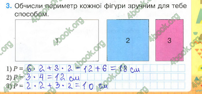 Відповіді Зошит Математика 2 клас Листопад