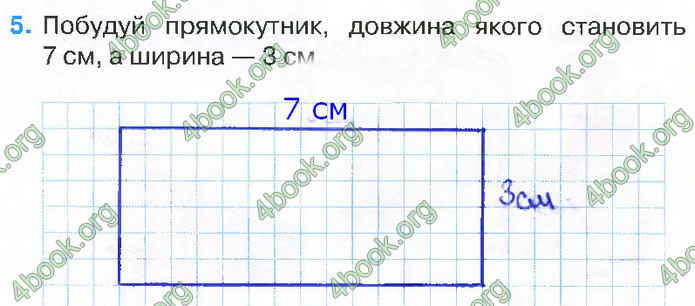 Відповіді Зошит Математика 2 клас Листопад