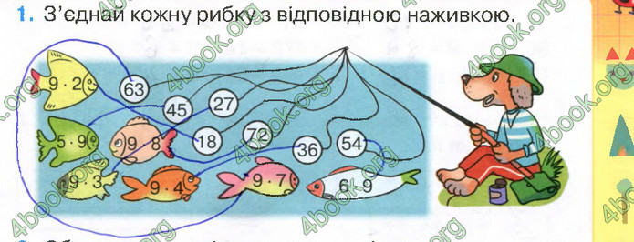 Відповіді Зошит Математика 2 клас Листопад