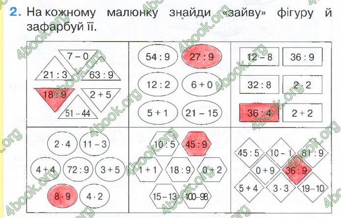 Відповіді Зошит Математика 2 клас Листопад