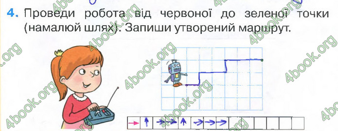 Відповіді Зошит Математика 2 клас Листопад