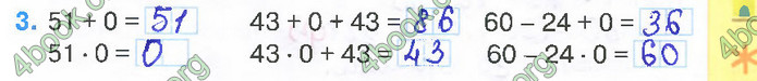 Відповіді Зошит Математика 2 клас Листопад