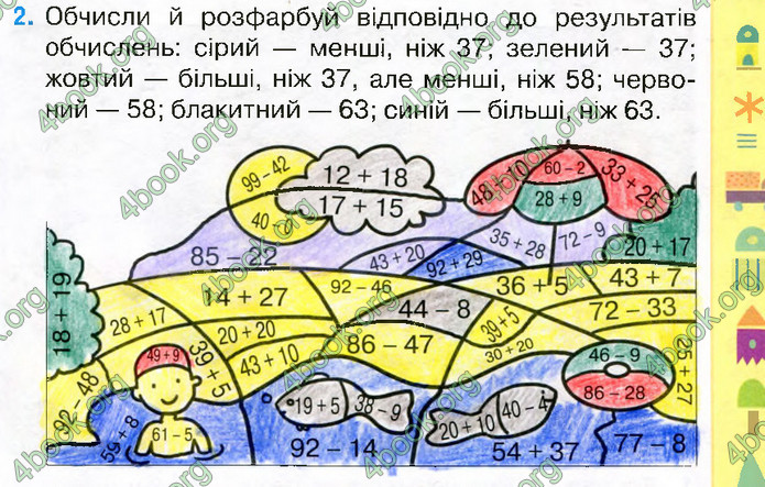 Відповіді Зошит Математика 2 клас Листопад