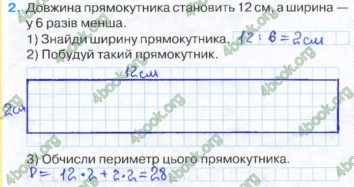 Відповіді Зошит Математика 2 клас Листопад