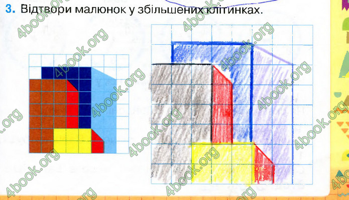 Відповіді Зошит Математика 2 клас Листопад