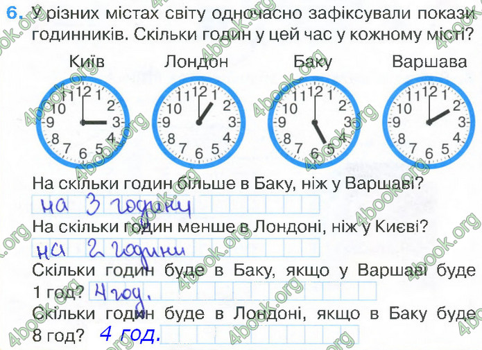 Відповіді Зошит Математика 2 клас Листопад