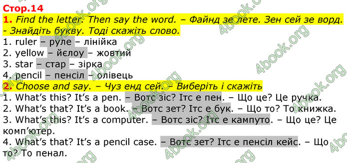 Відповіді Англійська мова 2 клас Мітчелл