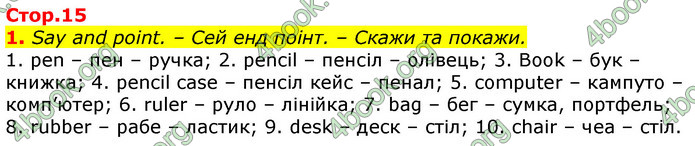 Відповіді Англійська мова 2 клас Мітчелл