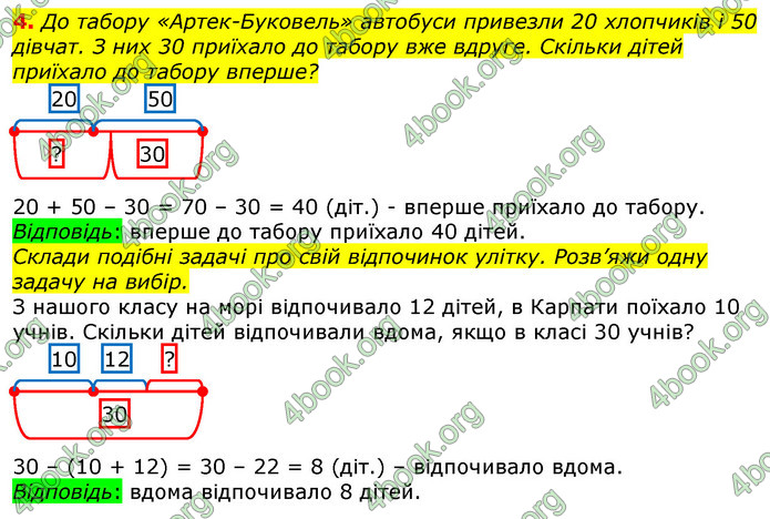 Відповіді Математика 3 клас Лишенко