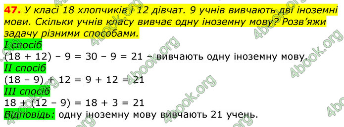 Відповіді Математика 3 клас Лишенко