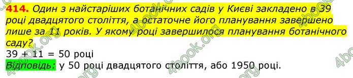 Відповіді Математика 3 клас Лишенко