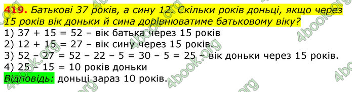 Відповіді Математика 3 клас Лишенко