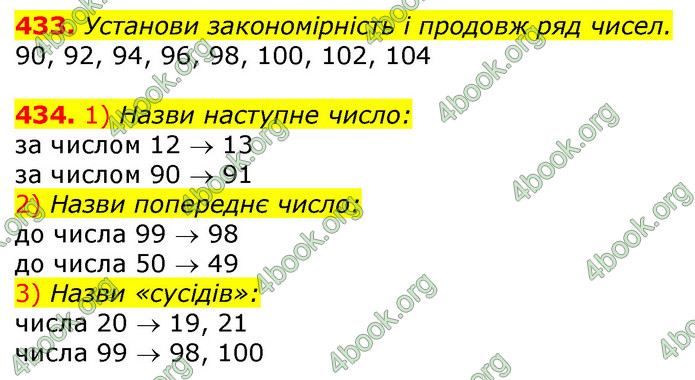 Відповіді Математика 3 клас Лишенко