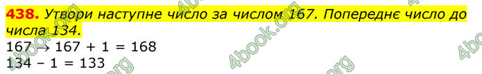 Відповіді Математика 3 клас Лишенко