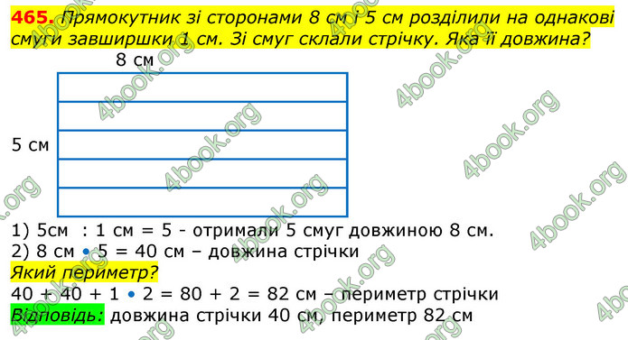 Відповіді Математика 3 клас Лишенко