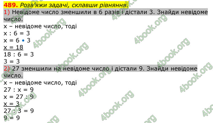 Відповіді Математика 3 клас Лишенко