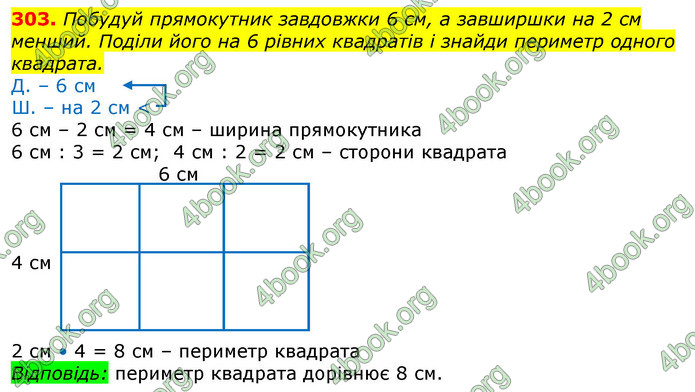 Відповіді Математика 3 клас Лишенко