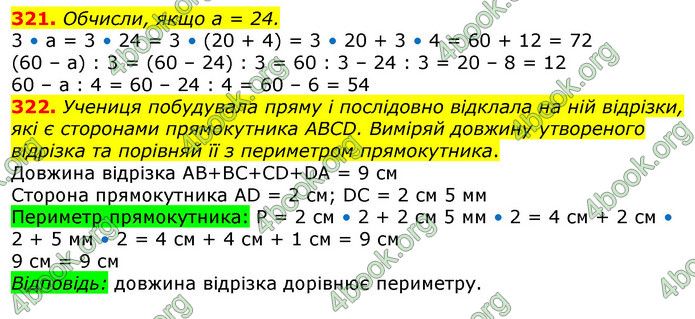 Відповіді Математика 3 клас Лишенко