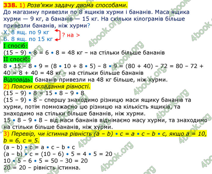 Відповіді Математика 3 клас Лишенко