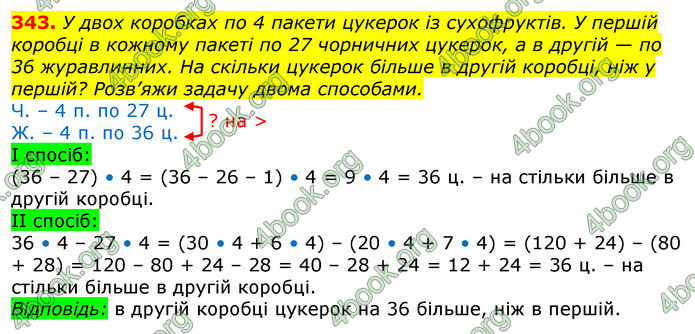 Відповіді Математика 3 клас Лишенко