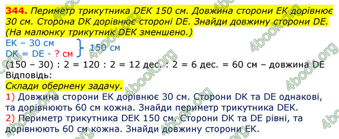 Відповіді Математика 3 клас Лишенко
