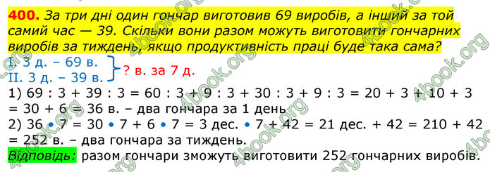 Відповіді Математика 3 клас Лишенко