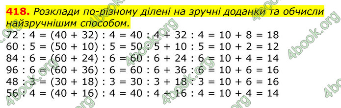 Відповіді Математика 3 клас Лишенко