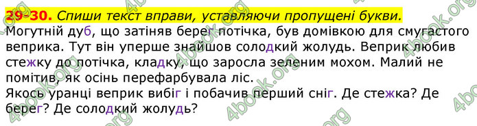 Відповіді Українська мова 3 клас Захарійчук 2020