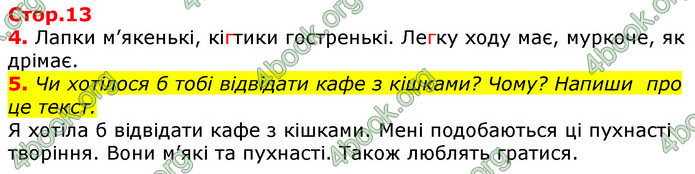 Відповіді Українська мова 3 клас Пономарьова 2020