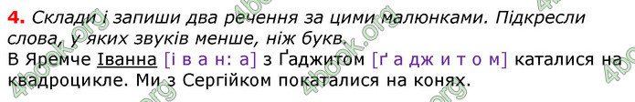 Відповіді Українська мова 3 клас Пономарьова 2020