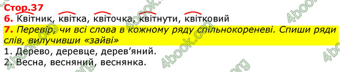 Відповіді Українська мова 3 клас Пономарьова 2020