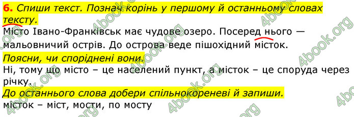 Відповіді Українська мова 3 клас Пономарьова 2020