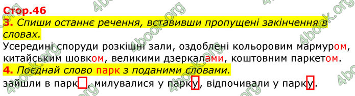 Відповіді Українська мова 3 клас Пономарьова 2020