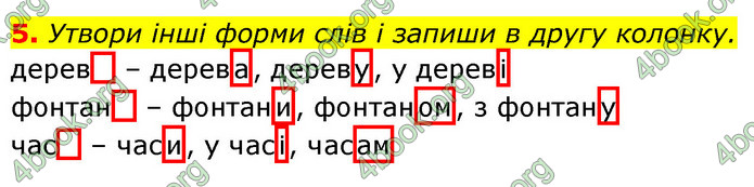 Відповіді Українська мова 3 клас Пономарьова 2020