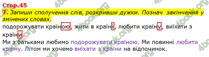 Відповіді Українська мова 3 клас Пономарьова 2020