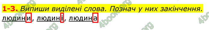 Відповіді Українська мова 3 клас Пономарьова 2020