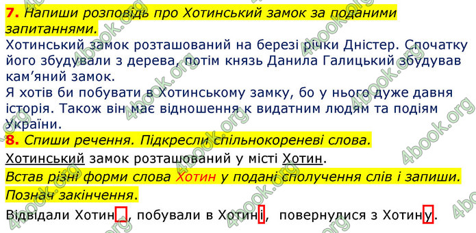 Відповіді Українська мова 3 клас Пономарьова 2020